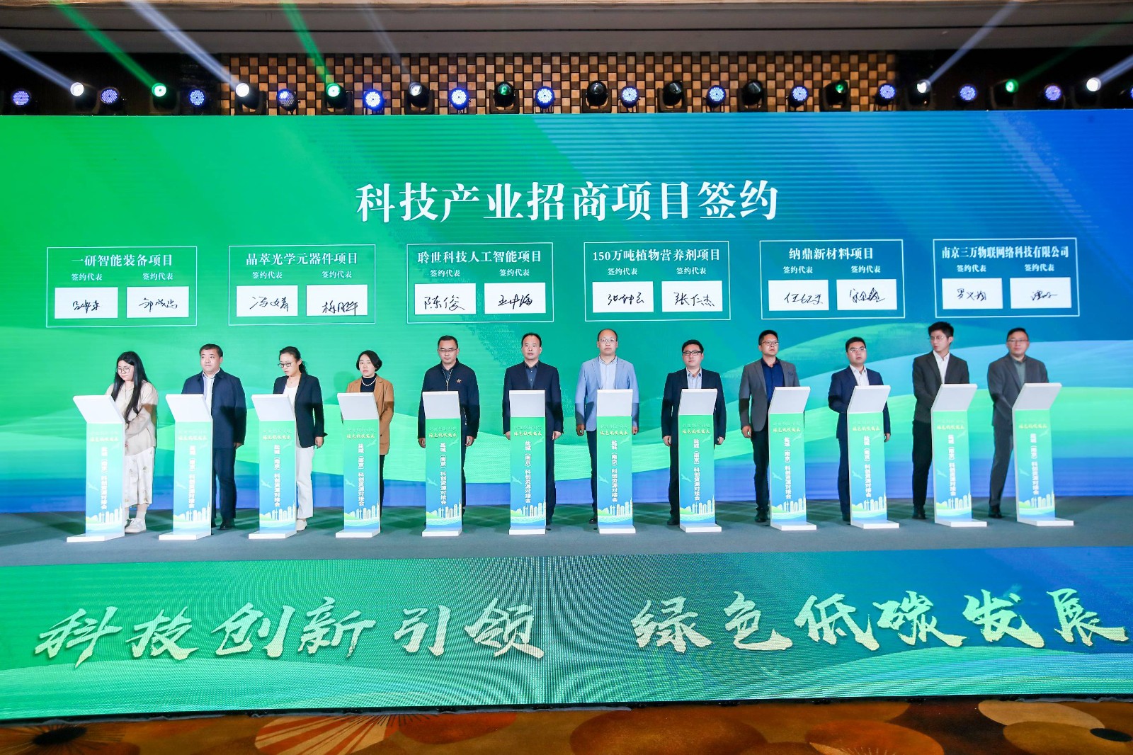 “納鼎新材料”科技産業招商項目成功簽約